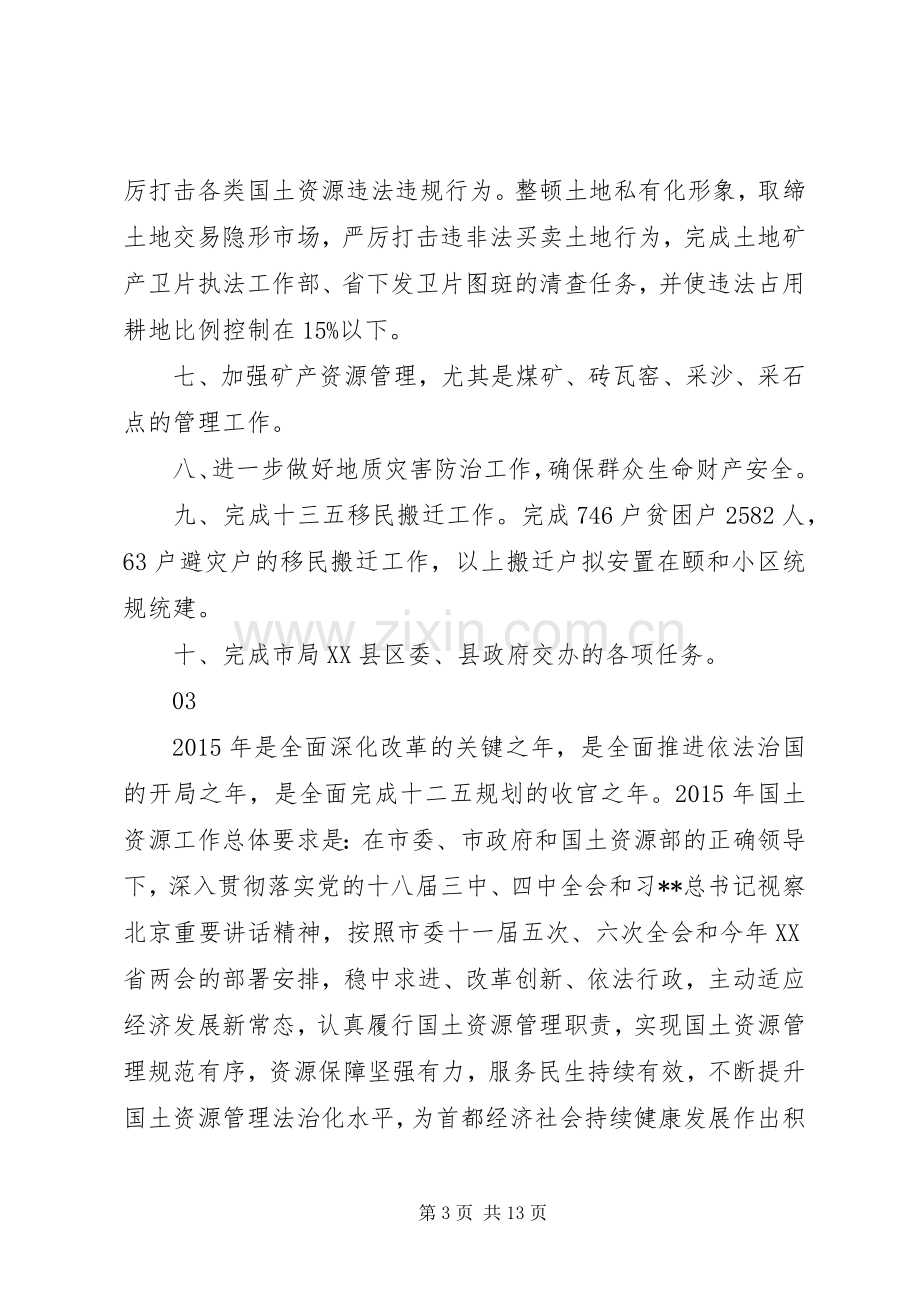 个人乡镇年度计划生育总结计划范文大全.docx_第3页