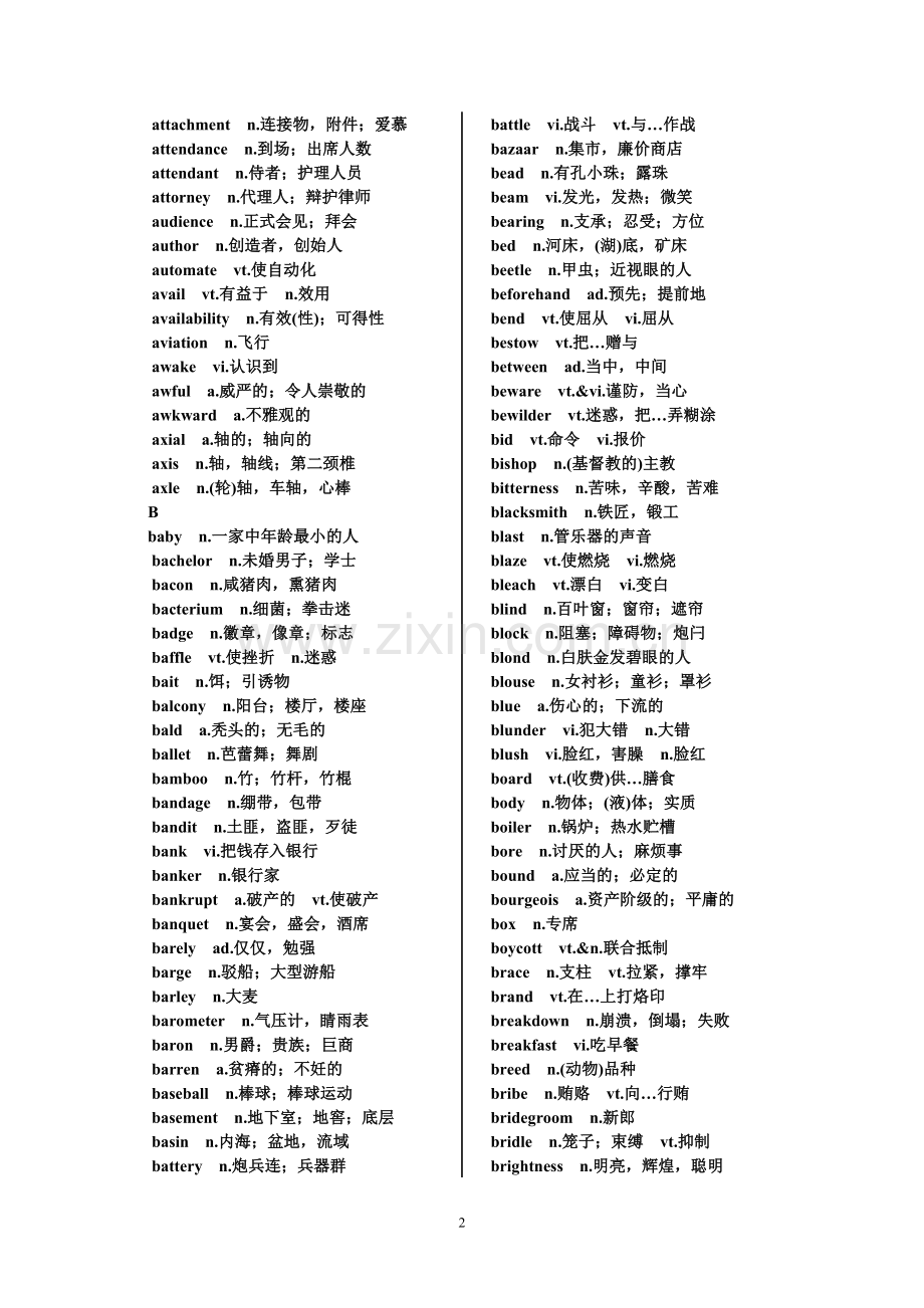 六级单词表(排版版).doc_第2页