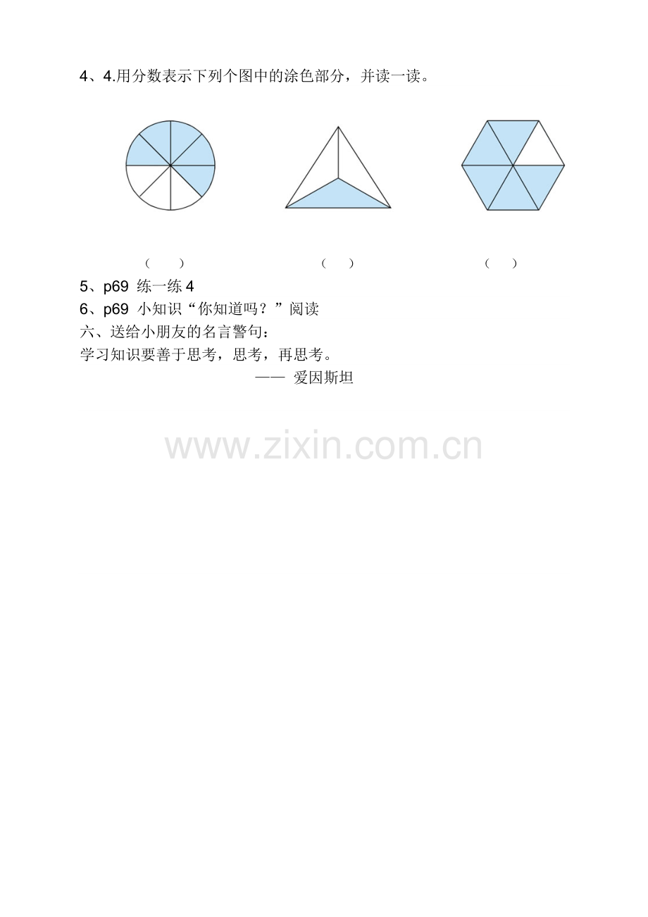 小学数学北师大2011课标版三年级三年级《分一分(一)》教学设计.doc_第3页