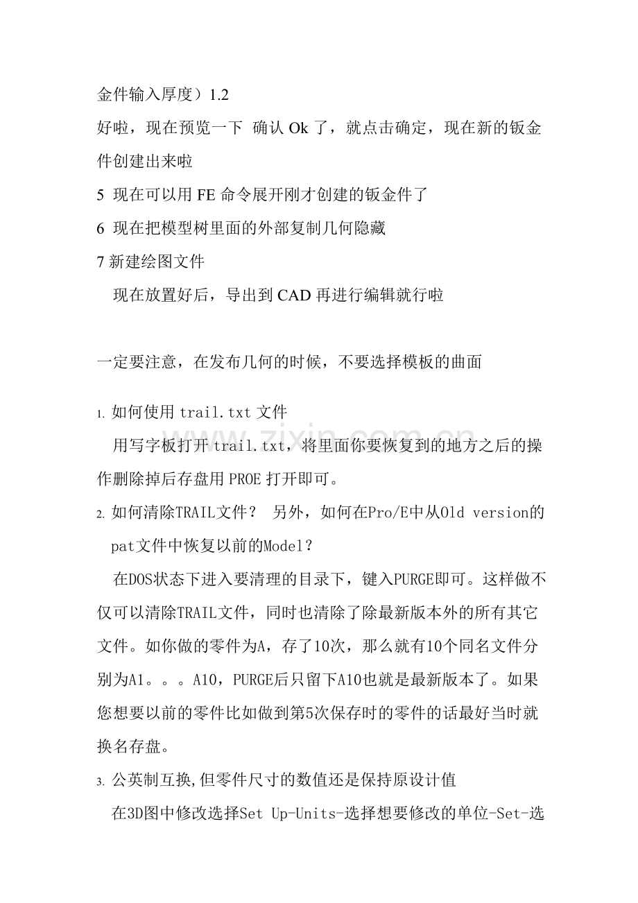 PROE使用技巧(重点介绍对于不能编辑的钣金模型如何展开).doc_第2页