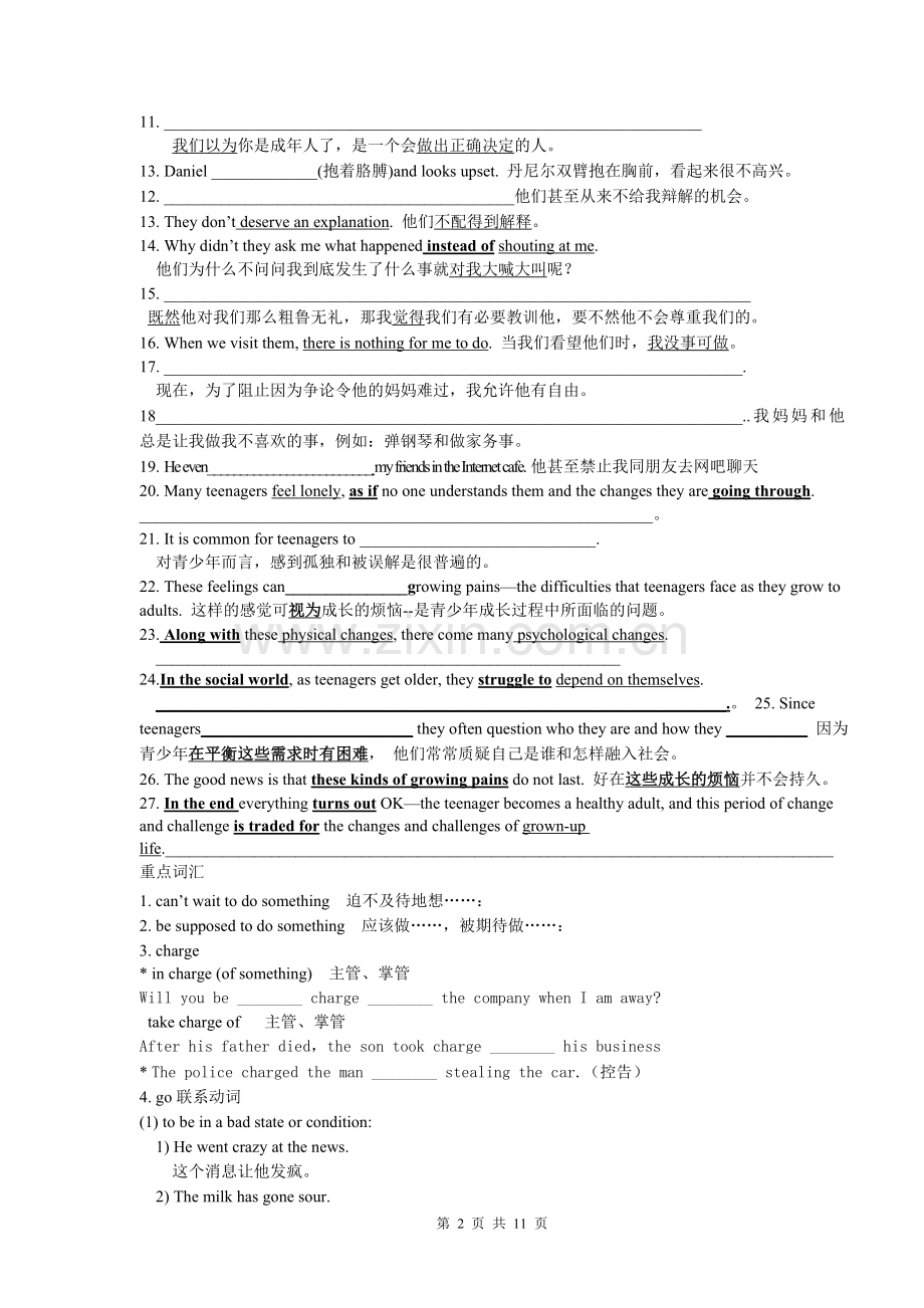 牛津高中英语Modle1-Unit2单元复习资料.doc_第2页