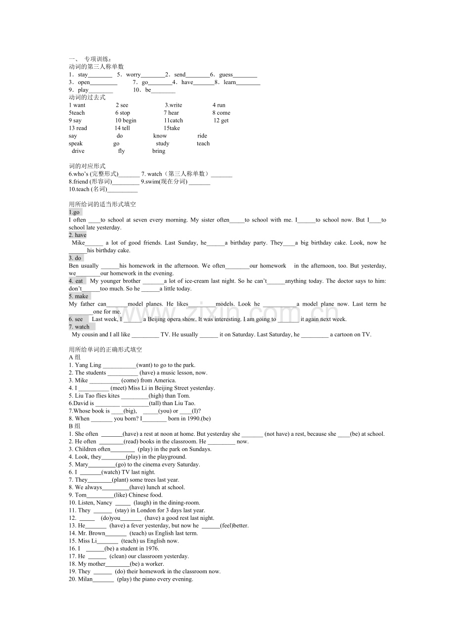 小学六年级英语毕业复习题.doc_第1页