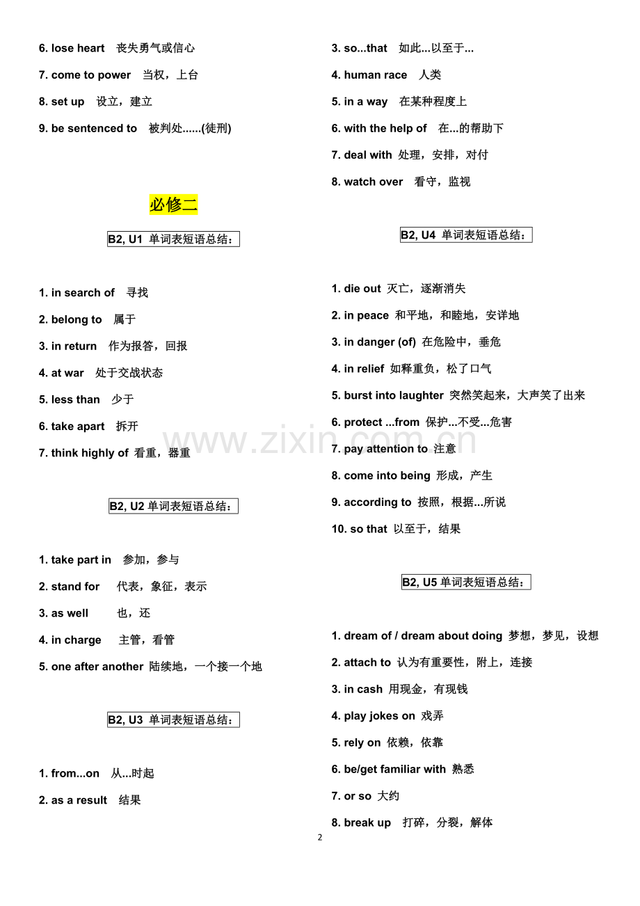 高中英语单词表黑体短语总结(B1-B7).doc_第2页