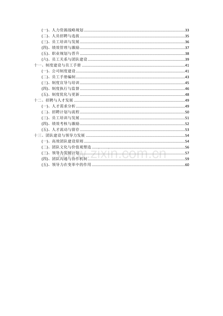 卤钨灯泡项目深度研究分析报告.docx_第3页