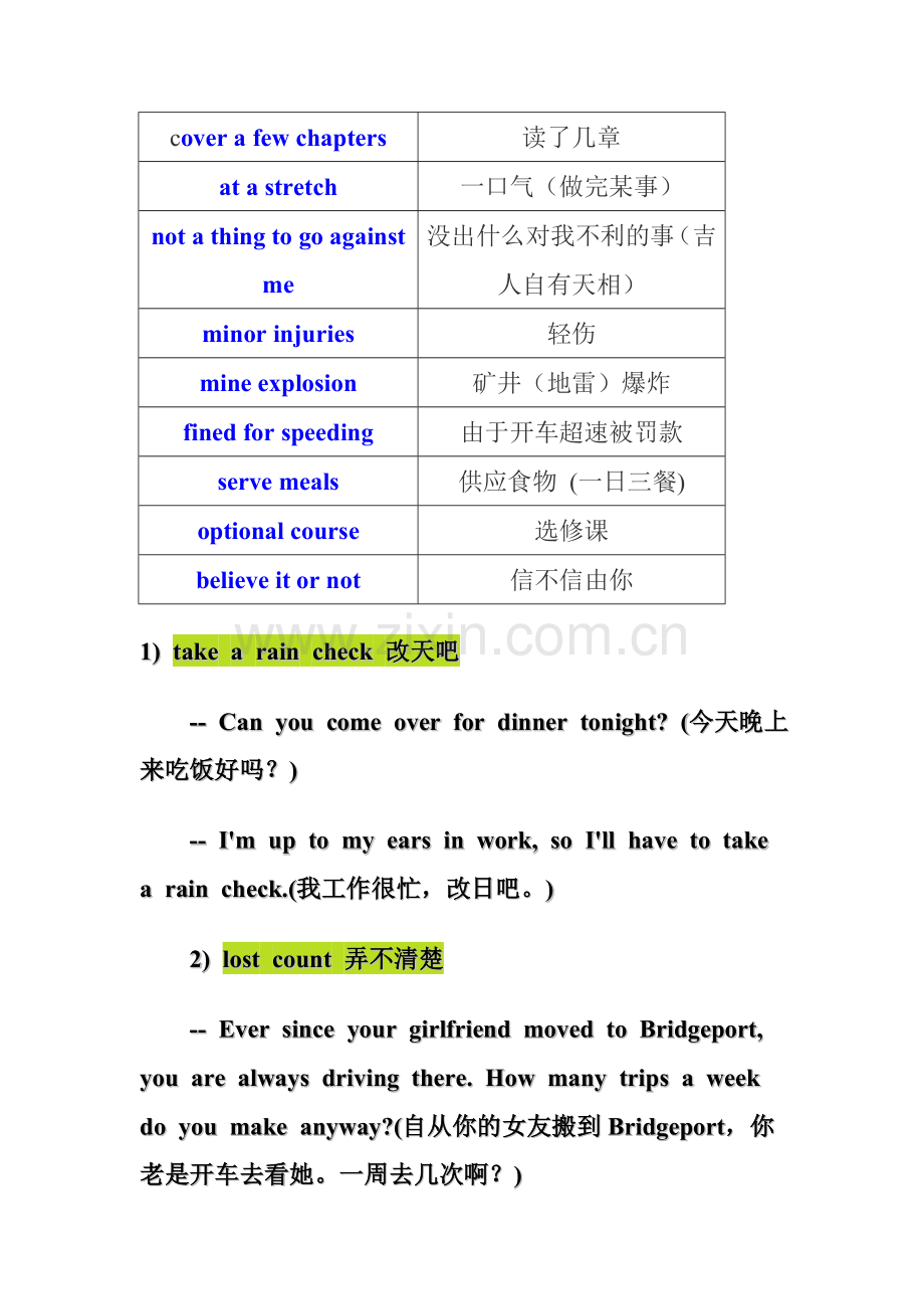 四六级听力常用词组.doc_第2页