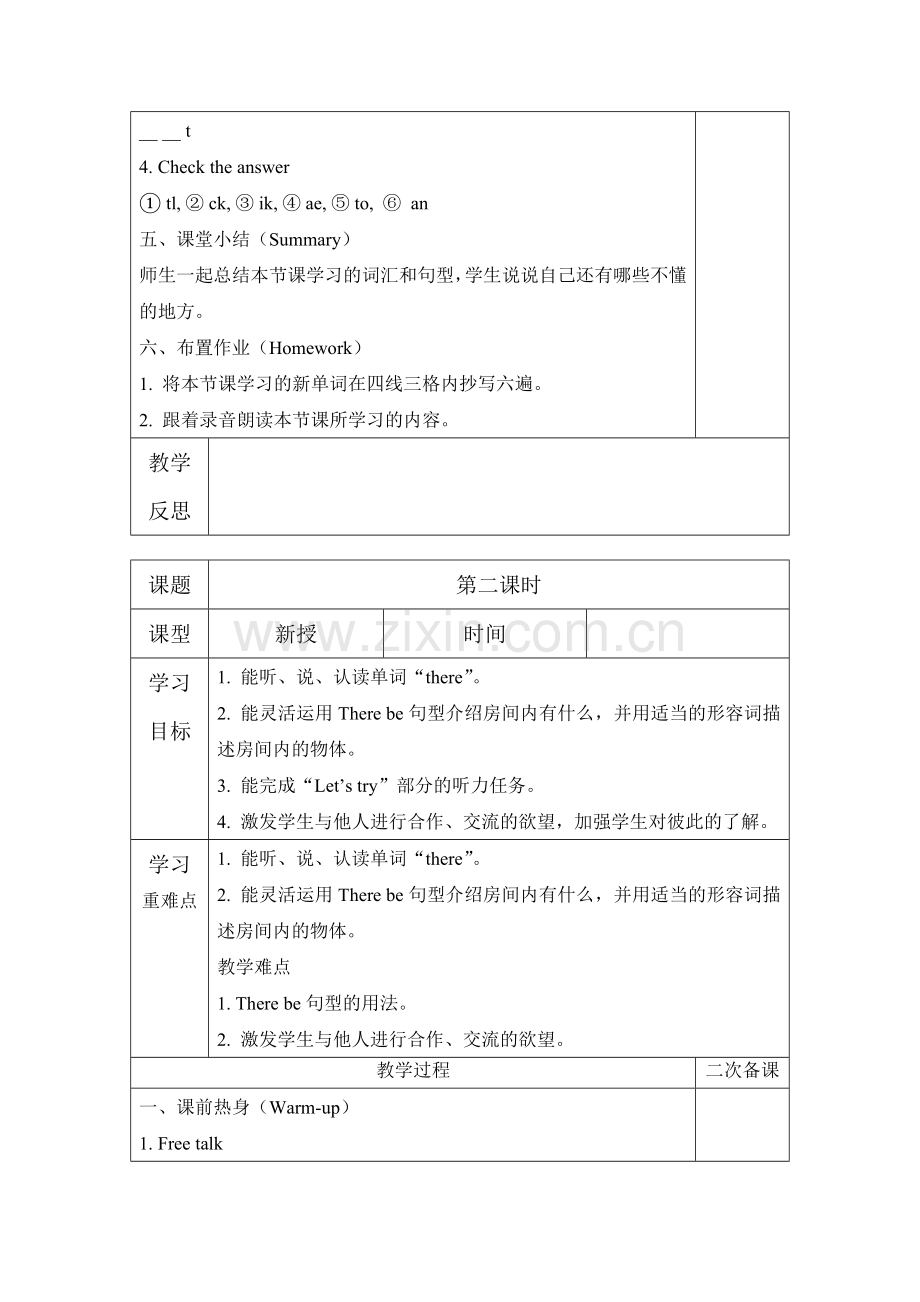 2014新版pep五年级英语上册第五单元课时备课表格式.doc_第3页