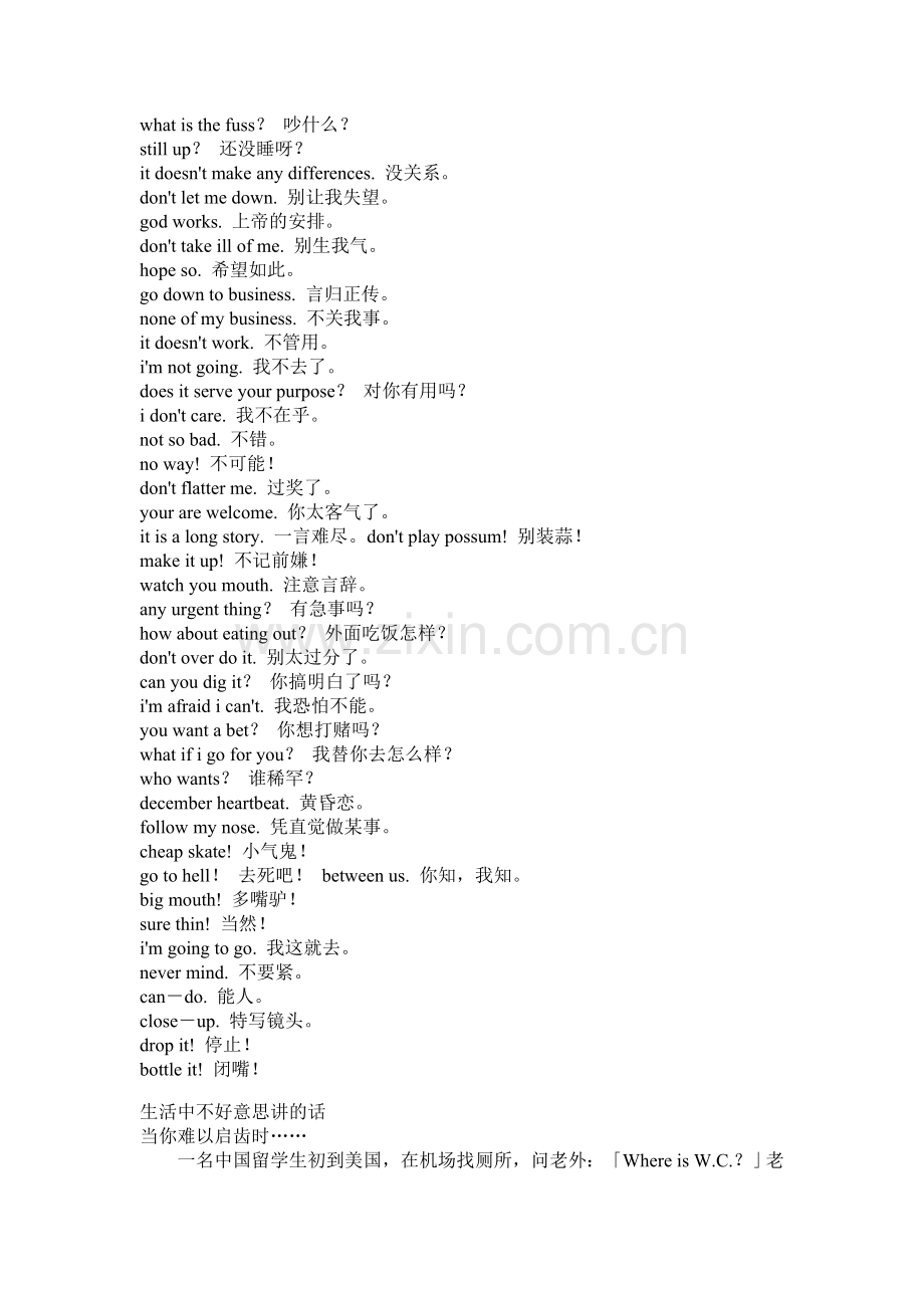 美国口语惯用语句拾零.doc_第2页