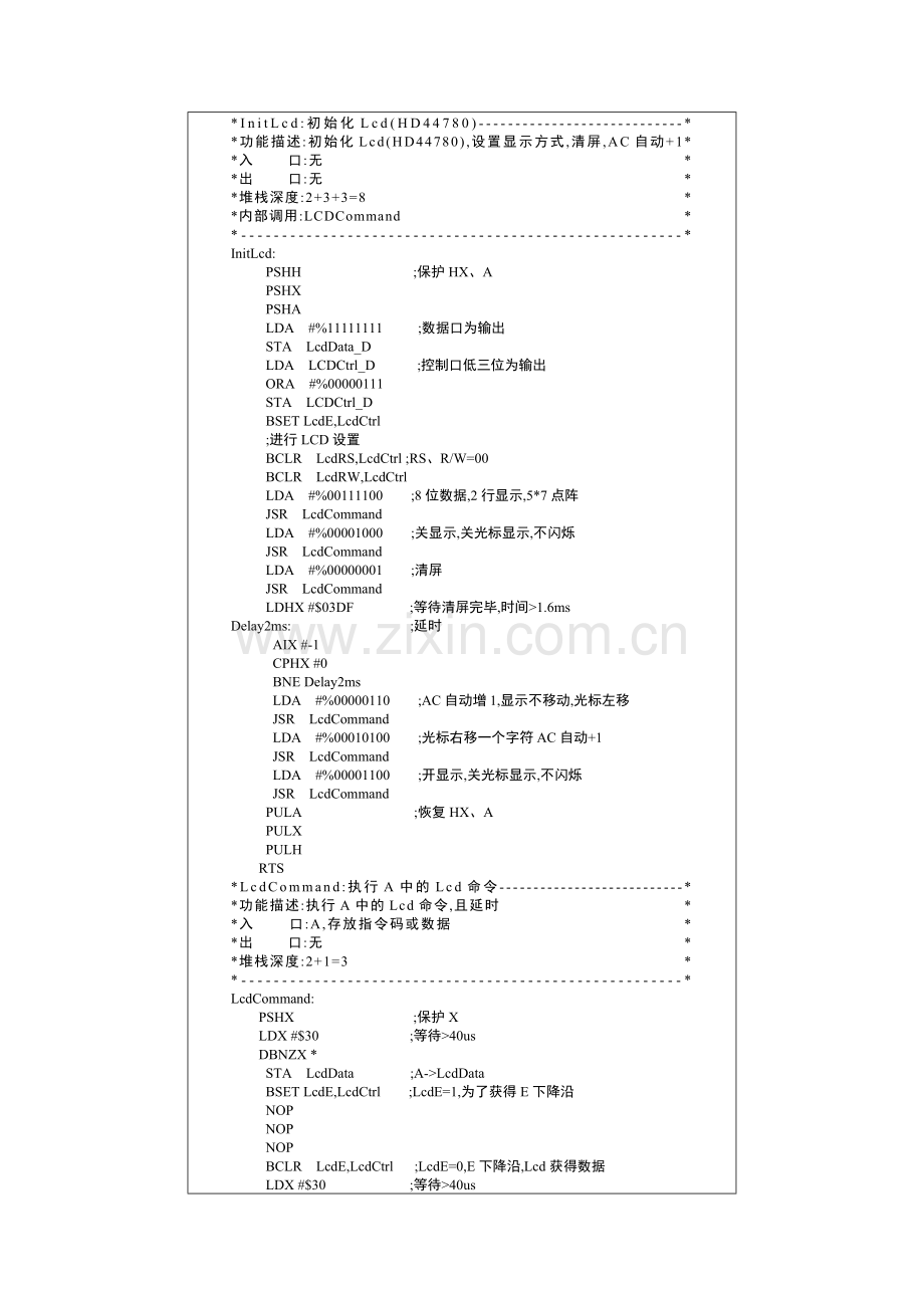 飞思卡尔8位单片机MC9S0813程序LCD编程汇编程序例.doc_第2页