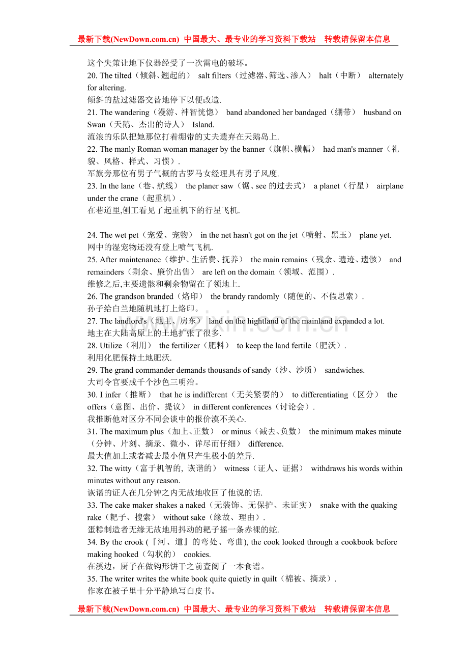 超级784句突破7000考研单词(极限注解版).doc_第2页