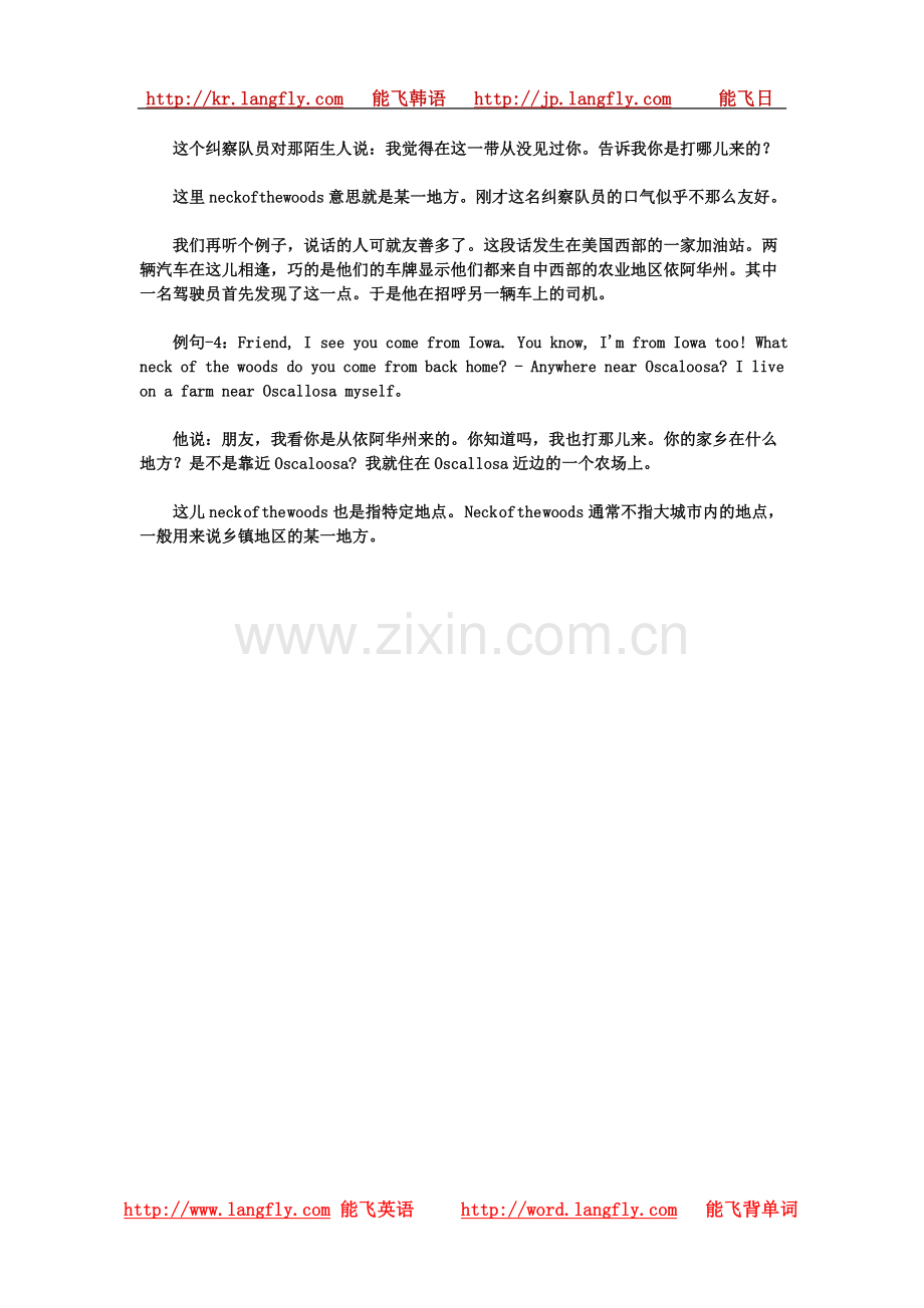 英语习惯用语.doc_第2页