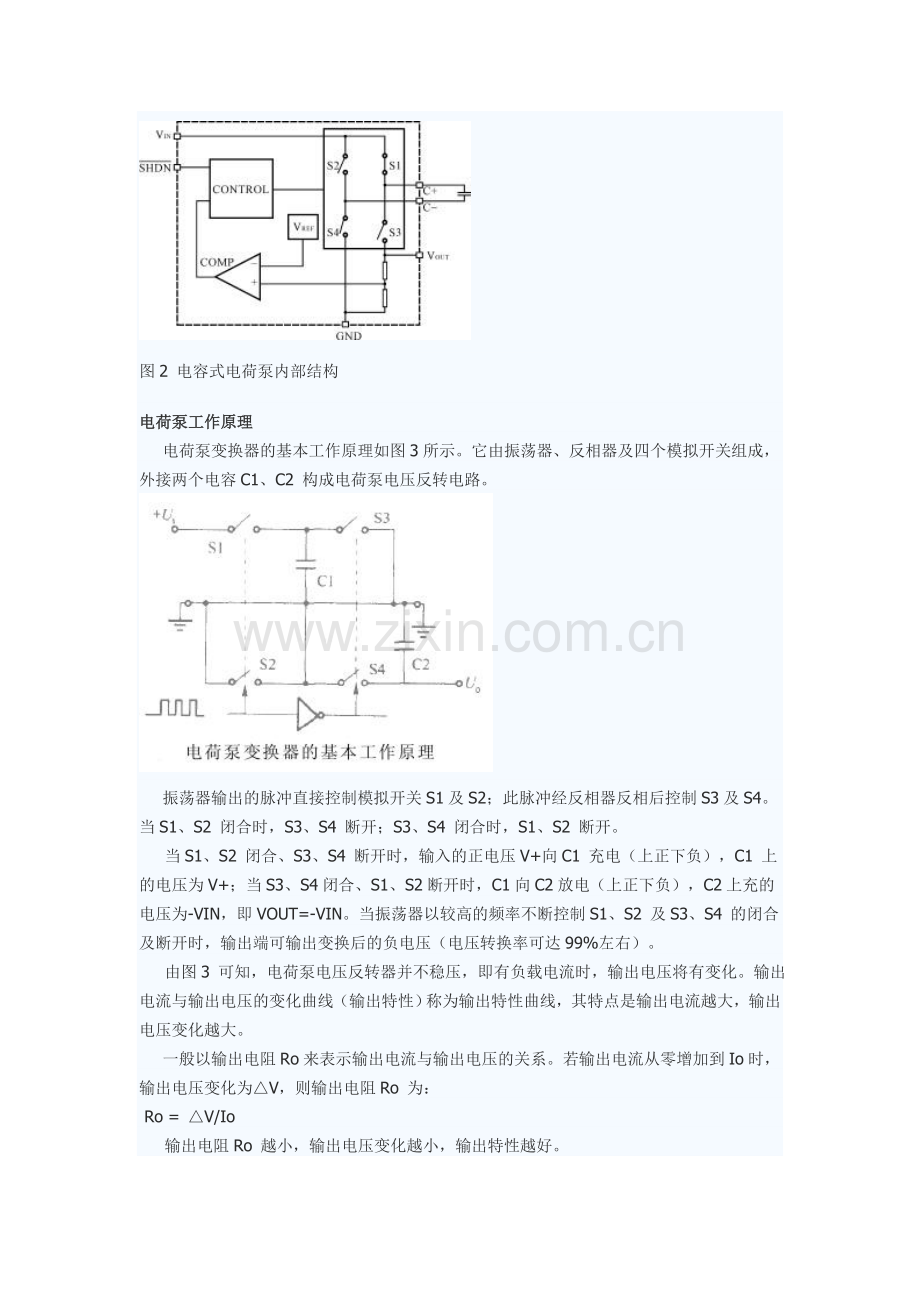 电荷泵工作原理.doc_第3页