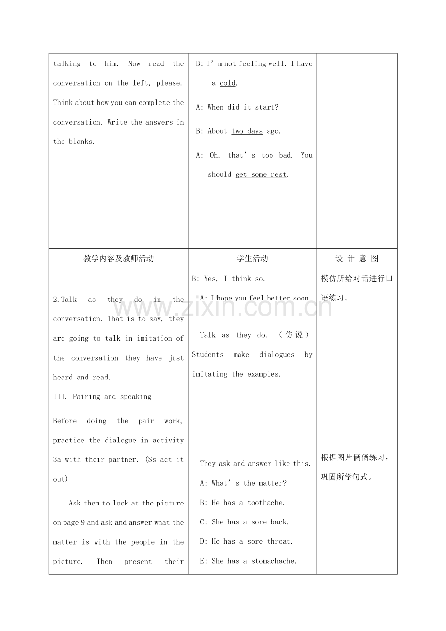 八年级英语上册 Unit 2What’s the matter示范教案2 人教新目标版.doc_第2页