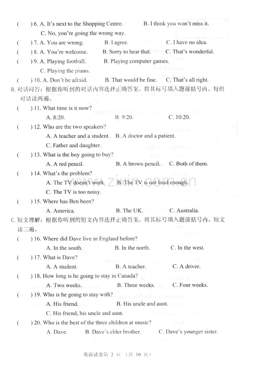 河南省历年中考英语试题之七（05年）.doc_第2页