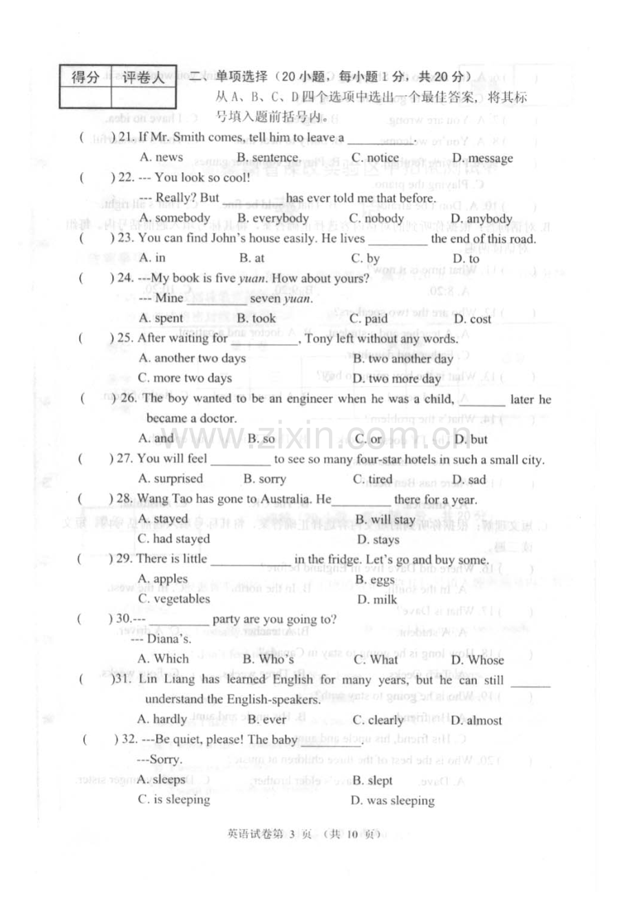 河南省历年中考英语试题之七（05年）.doc_第3页