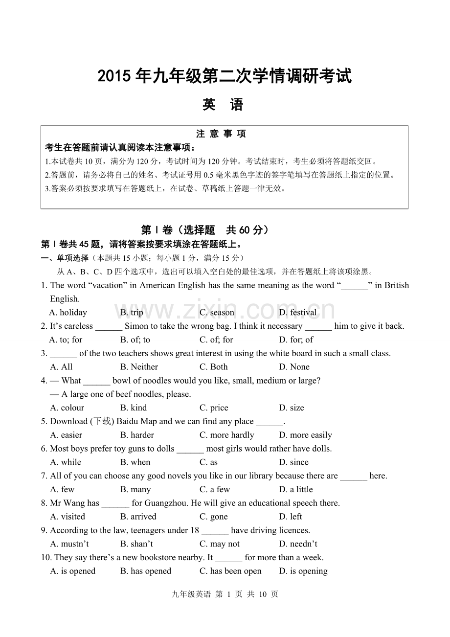 初三英语试卷(2).doc_第1页