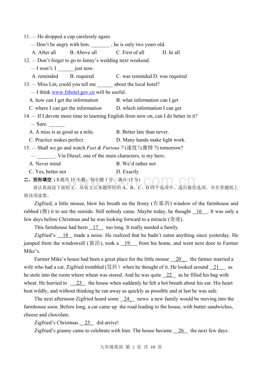 初三英语试卷(2).doc_第2页