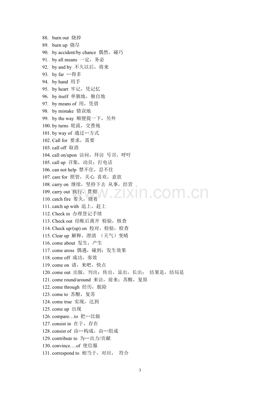 四级常用词组表.doc_第3页