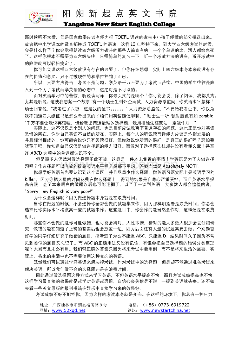 寻找有效的英语学习方法.doc_第2页