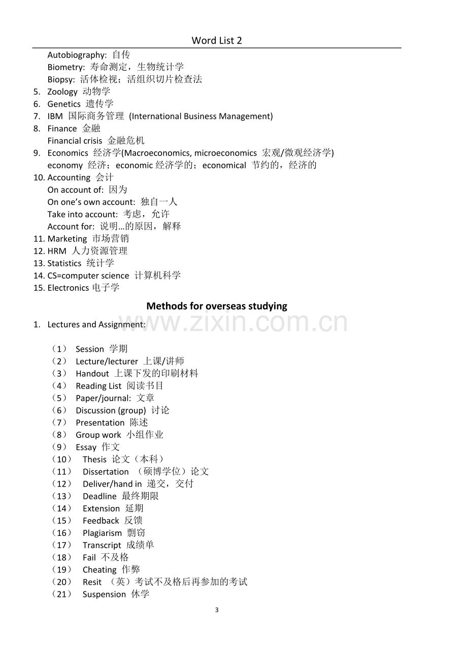 雅思基础词汇-WordList2.doc_第3页