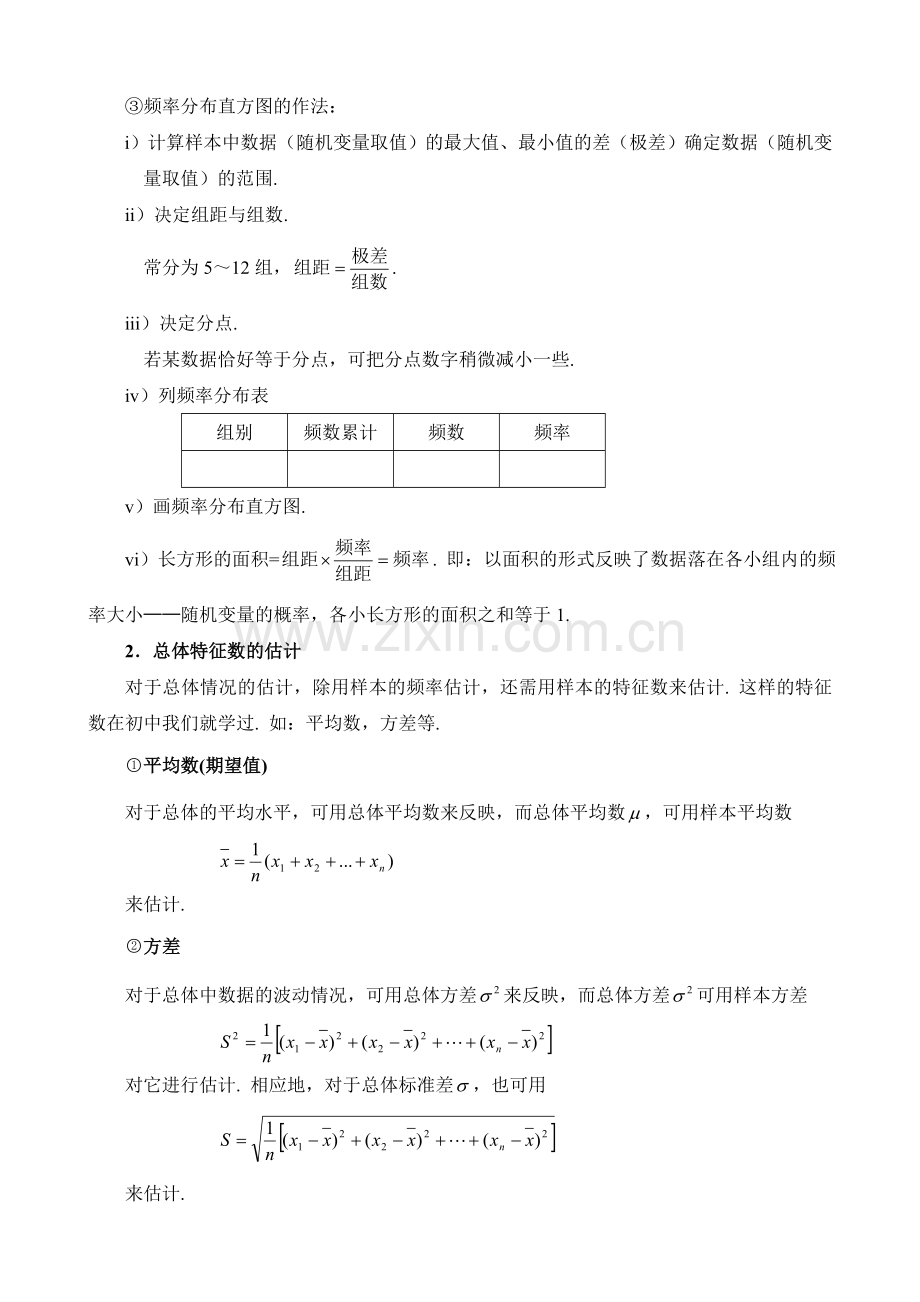 高三文科数学002.doc_第2页