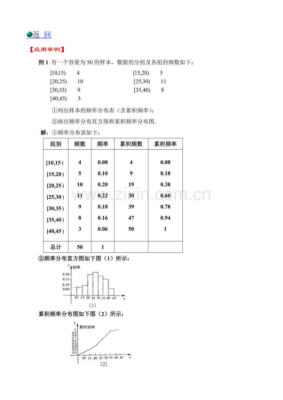 高三文科数学002.doc_第3页