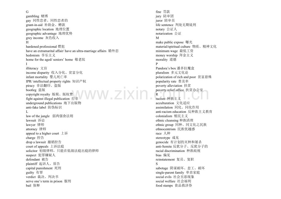 新东方中高级口译口试词汇必备文本.doc_第2页