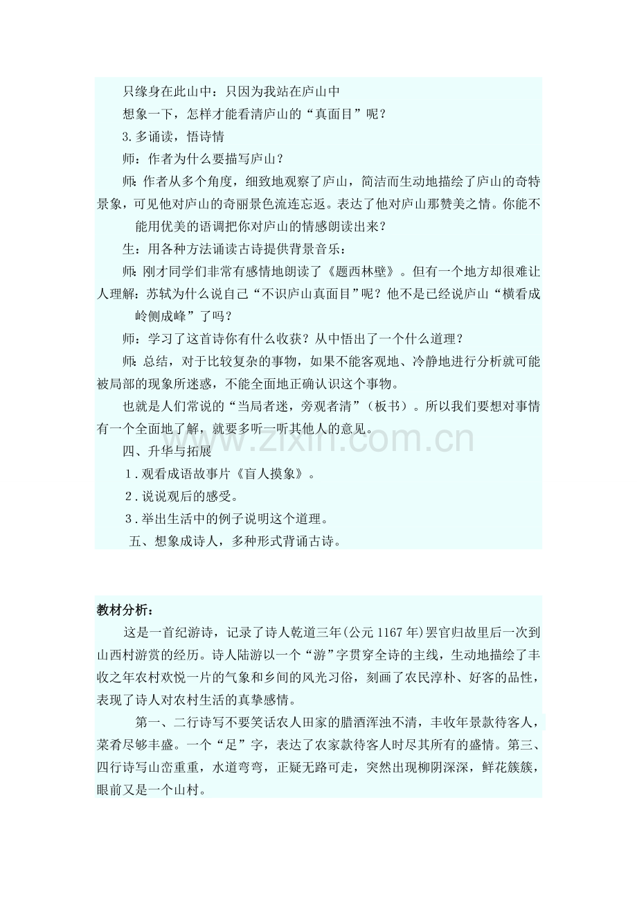 福建省主要高峰海拔排行.doc_第3页