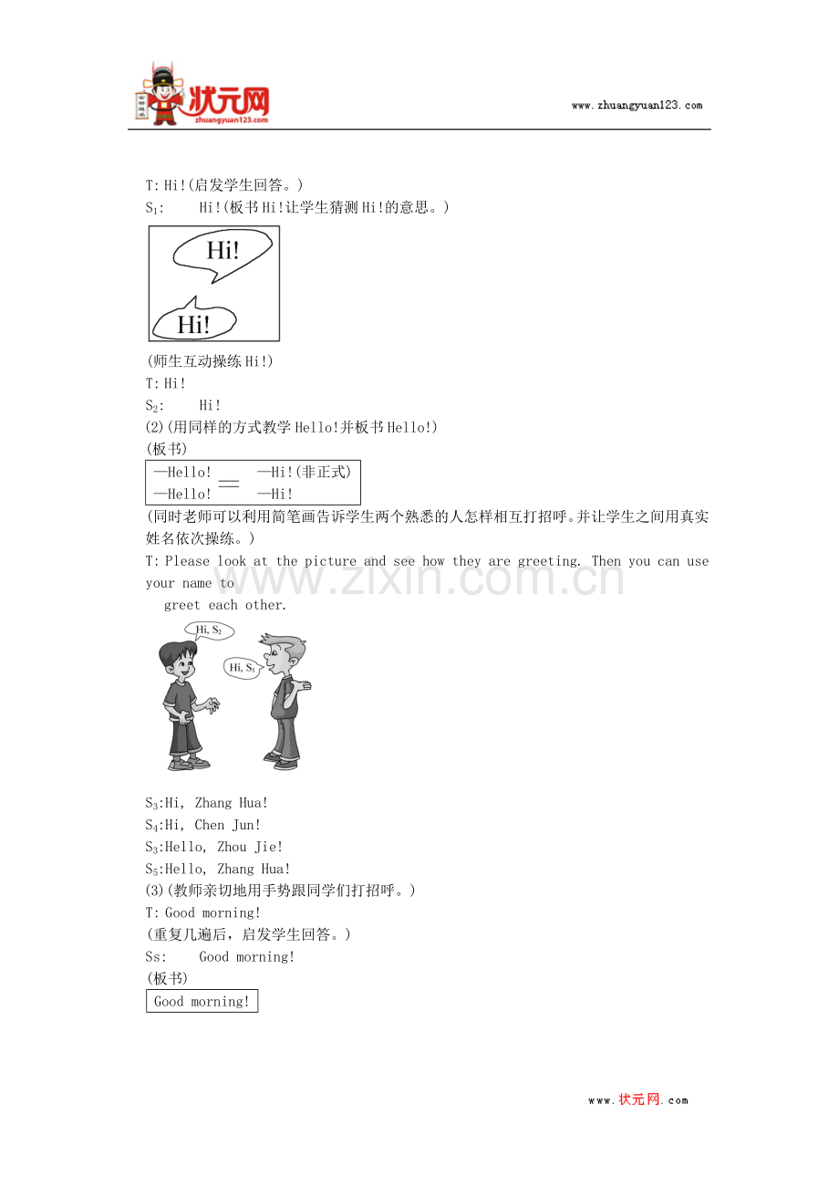 七年级英语上册_全册教案_仁爱版.doc_第2页