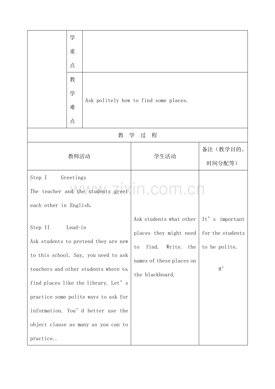 吉林省四平市第十七中学九年级英语全册《Unit 11 Could you please tell me where the restrooms are》Part 1 Section A教案 人教新目标版.doc_第2页