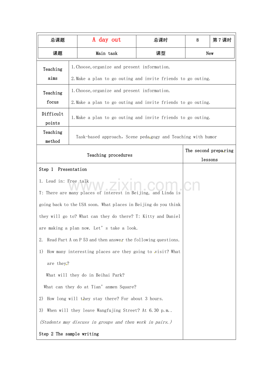 八年级英语上册 Unit 3 A day out Main task教案 （新版）牛津版-（新版）牛津版初中八年级上册英语教案.doc_第1页