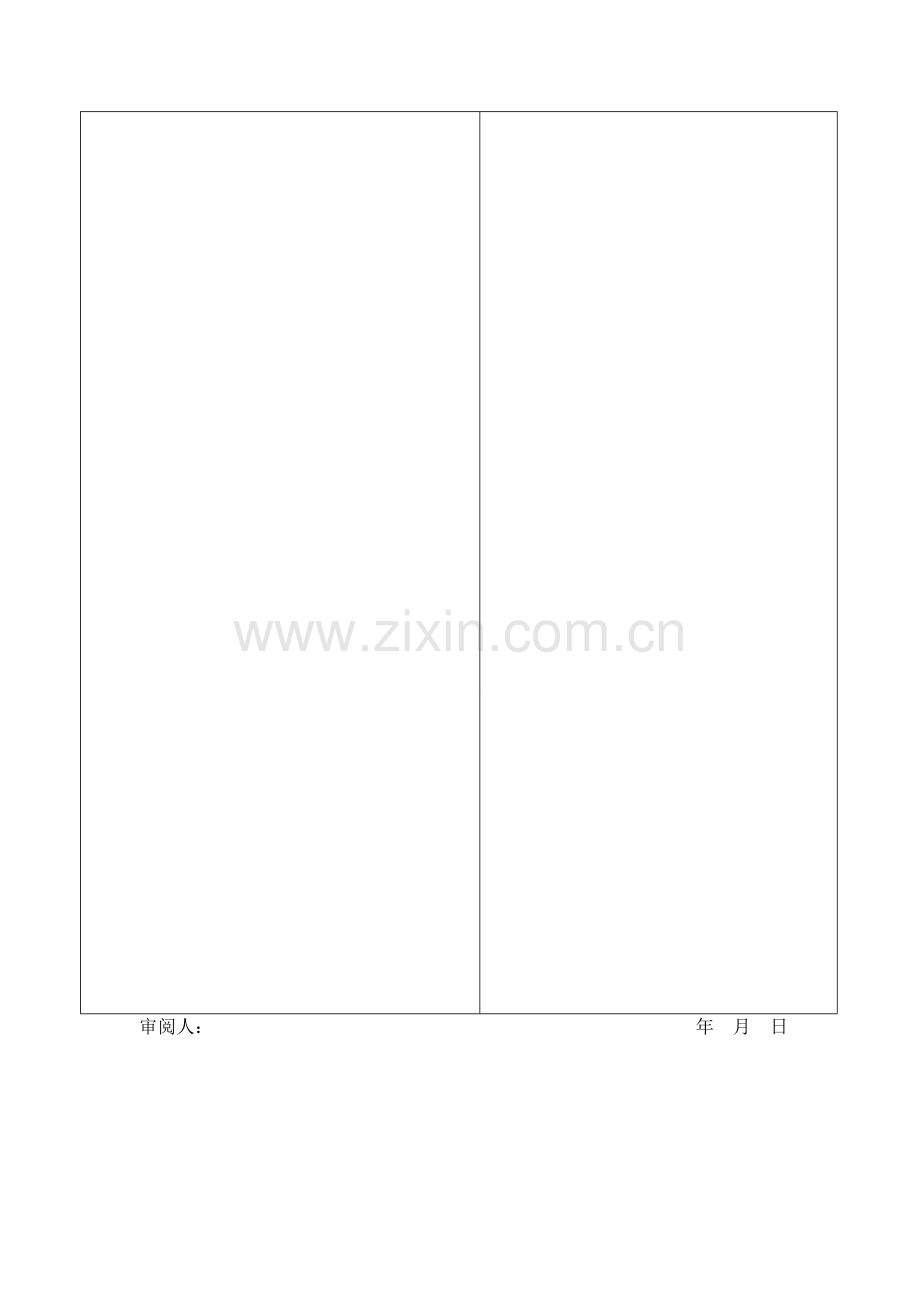 小学数学人教2011课标版三年级三位数加三位数-(3).doc_第3页