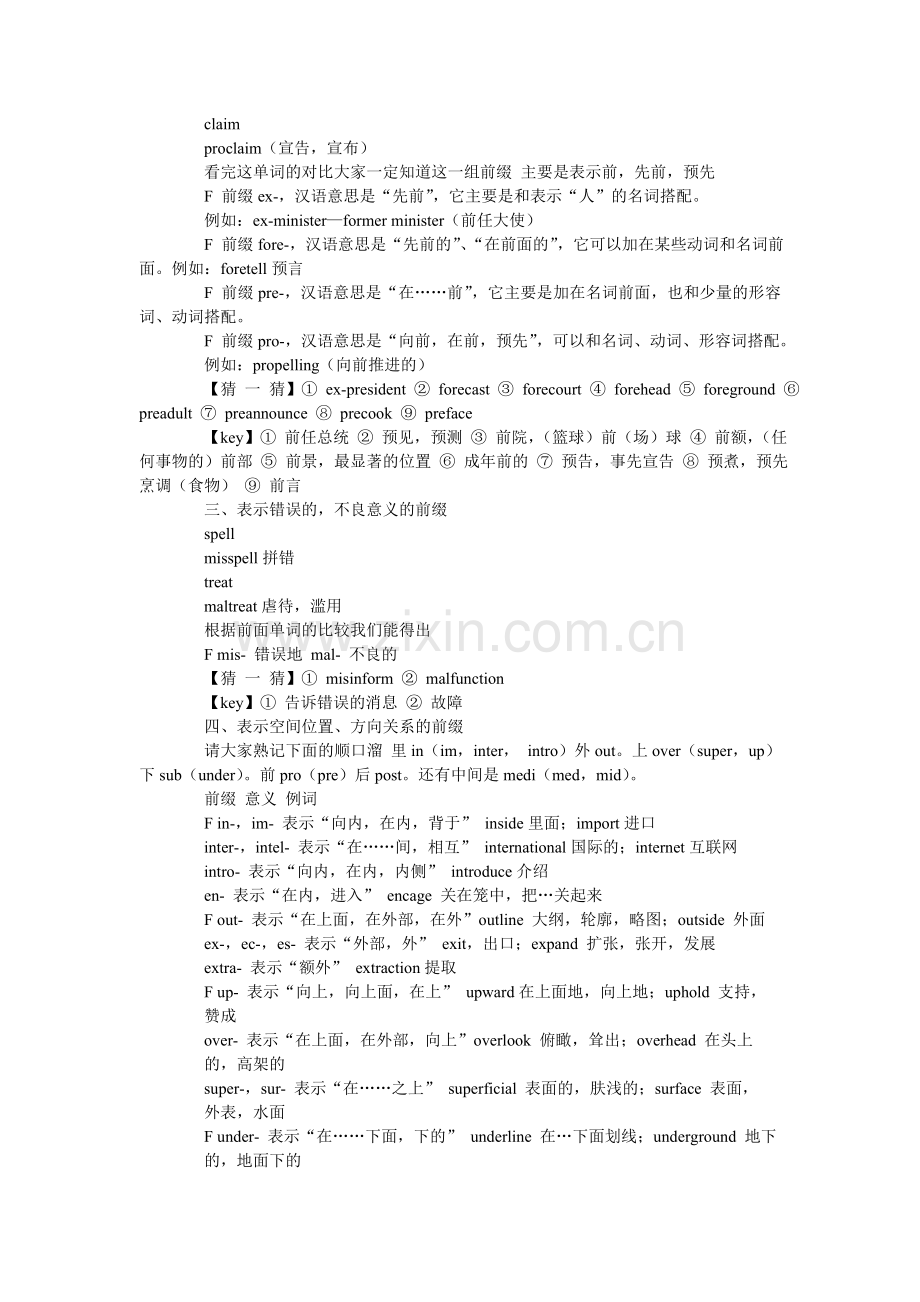 四级词汇10天攻克堡垒第3天免费.doc_第2页