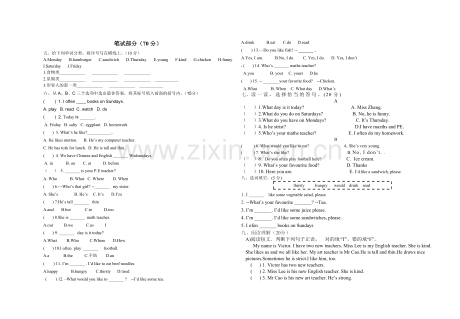 五年级上册期中考试综合试卷.doc_第3页