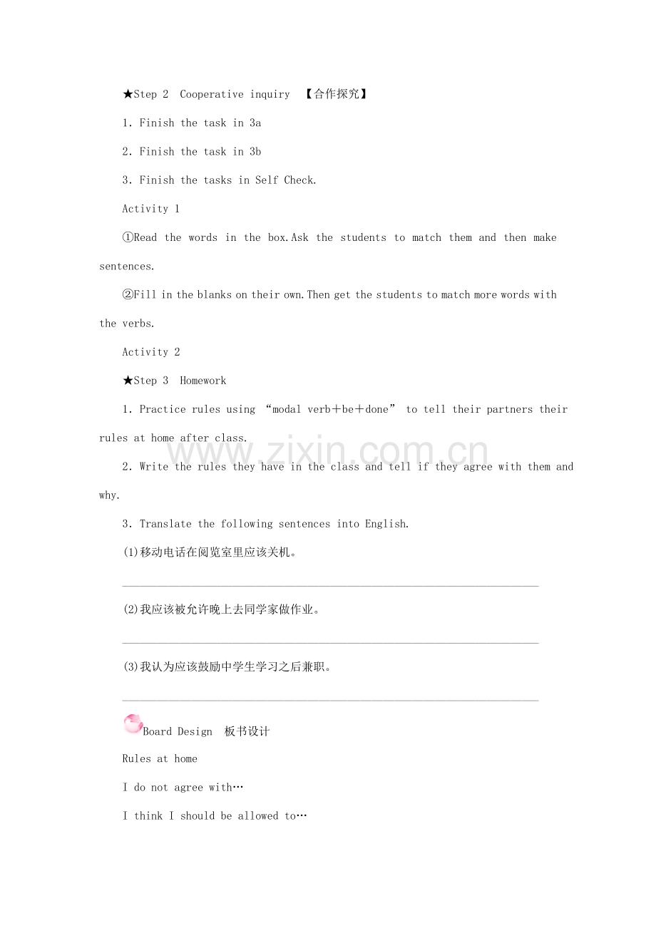 九年级英语全册 Unit 7 Teenagers should be allowed to choose their own clothes（The Fifth Period－Section B(3a－3b) Self Check）教案（新版）人教新目标版-（新版）人教新目标版初中九年级全册英语教案.doc_第3页