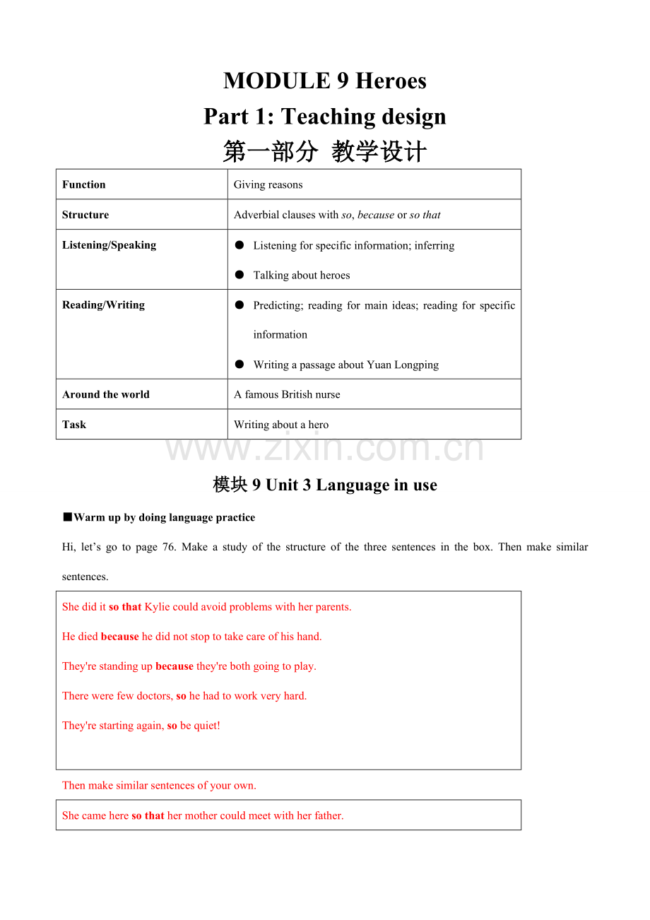 八年级英语 模块9 Unit3 Language in use教案.doc_第1页