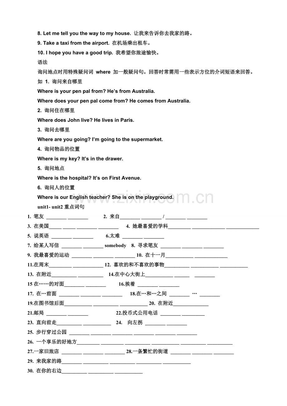 七年级英语下Unit1-4词组句型(1)人教版新目标.doc_第3页