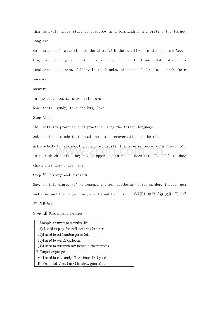 广东省汕头市龙湖实验中学九年级英语全册《Unit 2 I used to be afraid of the dark.》（The Third Period）教案 人教新目标版.doc_第3页