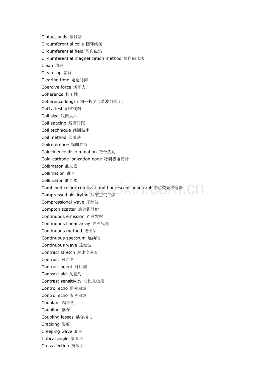 无损检测常用词汇中英文对照.doc_第3页