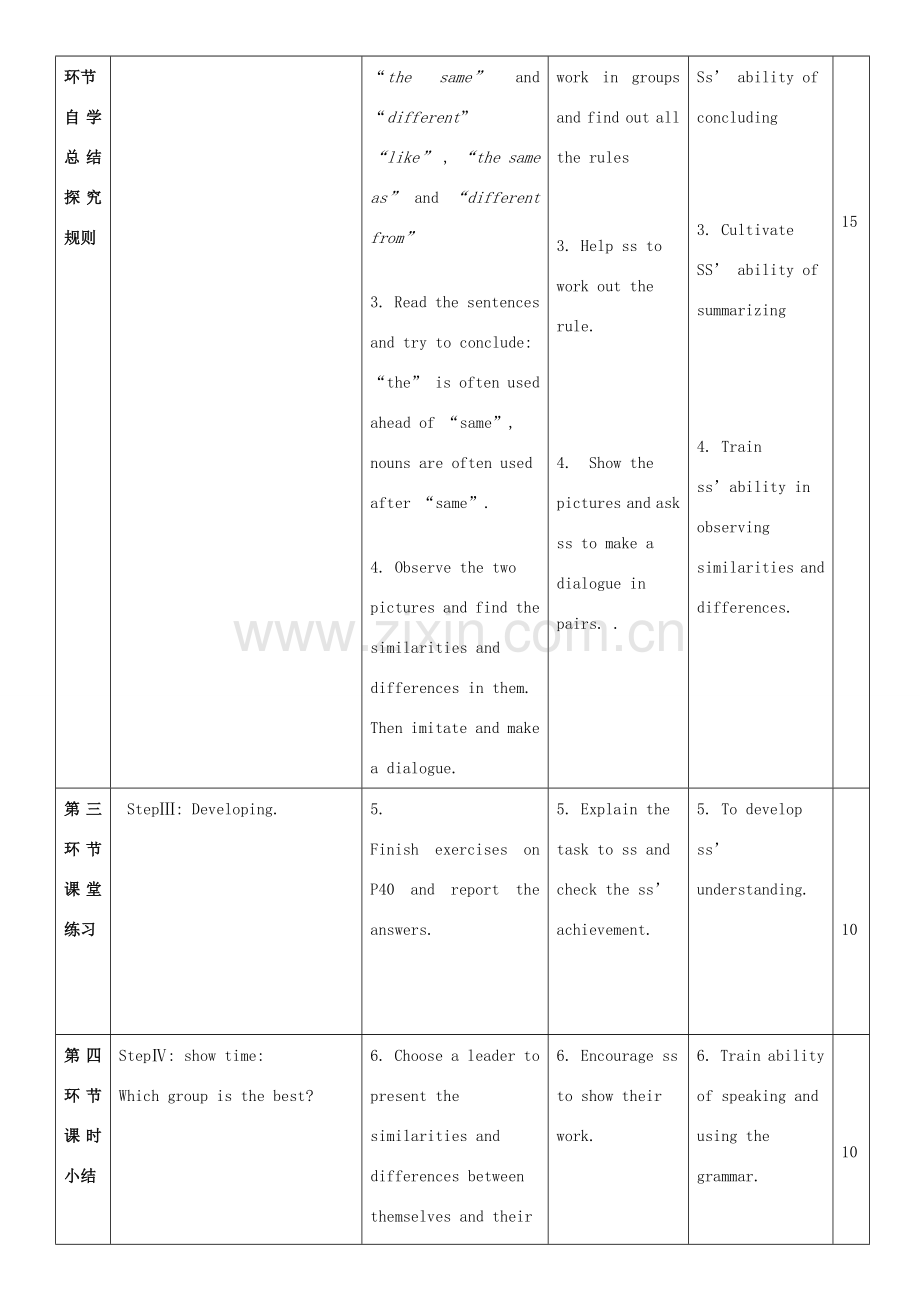 九年级英语下册 Module 2 Environmental problems Unit 3 The environment教案5 牛津深圳版-牛津深圳版初中九年级下册英语教案.doc_第2页