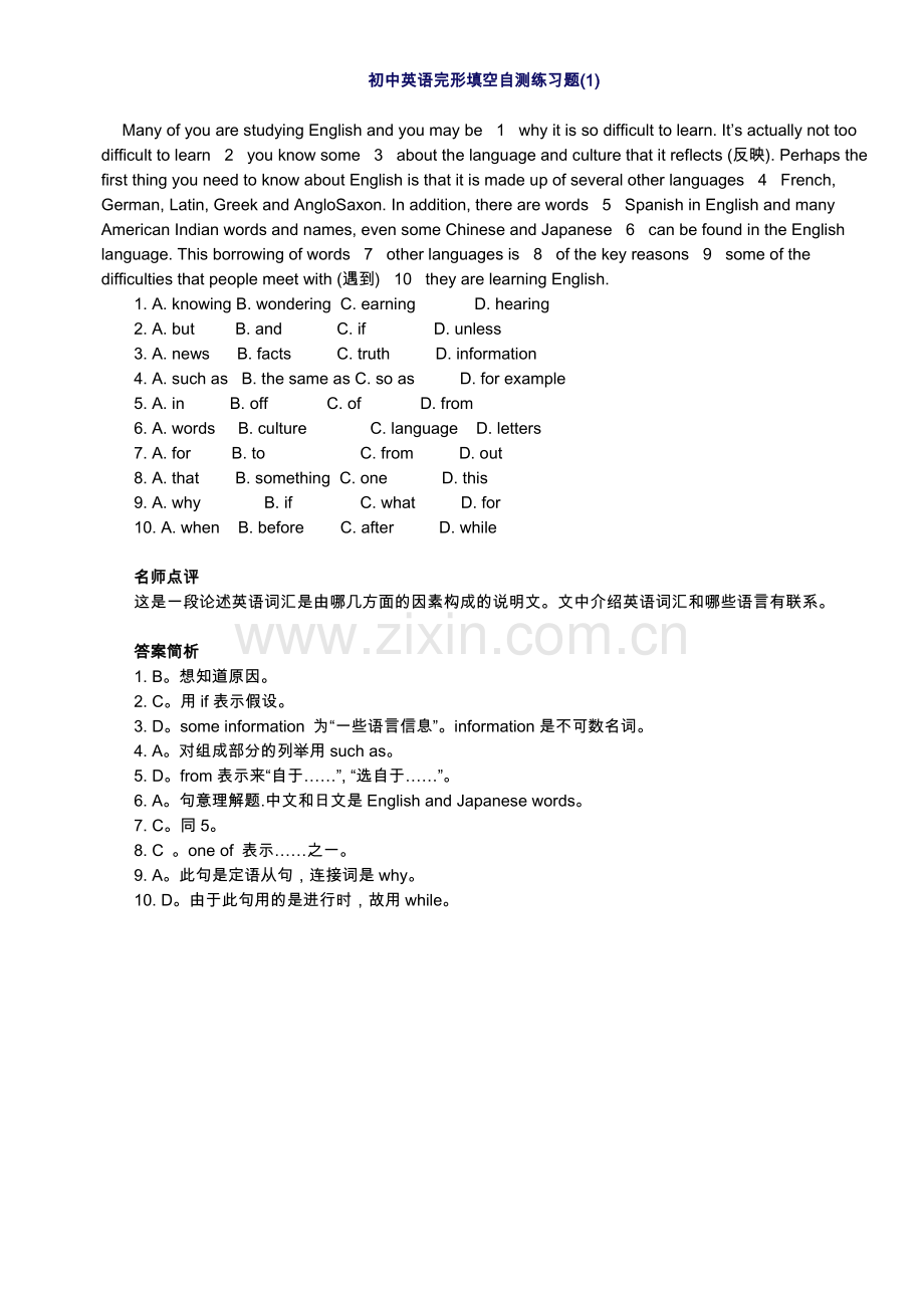 初中英语完形填空自测练习题（1）.doc_第1页