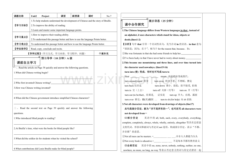 Unit-2-period-7-导学案-(2).doc_第1页