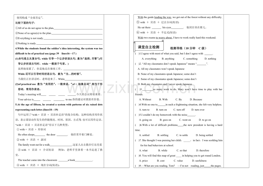 Unit-2-period-7-导学案-(2).doc_第2页