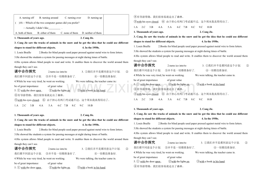 Unit-2-period-7-导学案-(2).doc_第3页