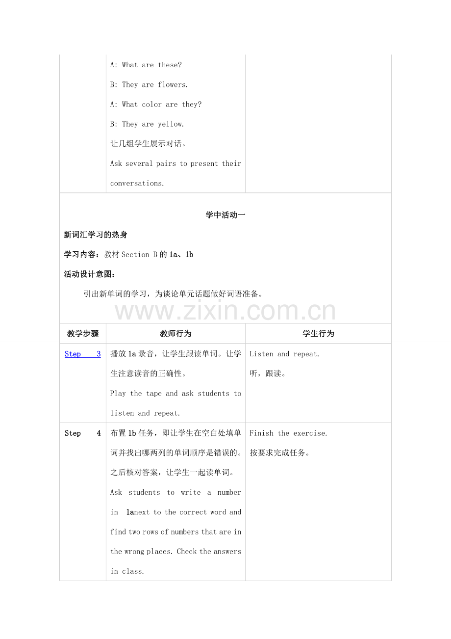 新疆生产建设兵团第五师八十六团一中七年级英语上册 Unit 7 How much are the pants？Section B教案 （新版）人教新目标版.doc_第2页