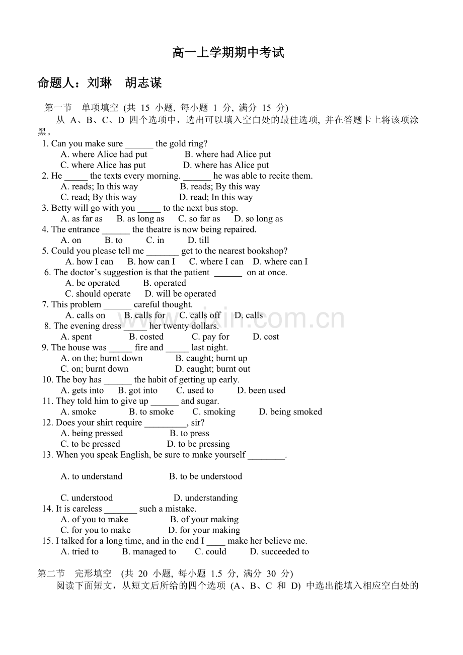 高一英语期中试题1.doc_第1页