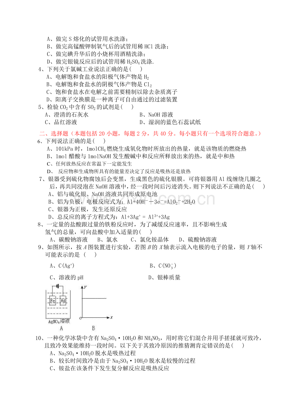 高三化学018.doc_第2页