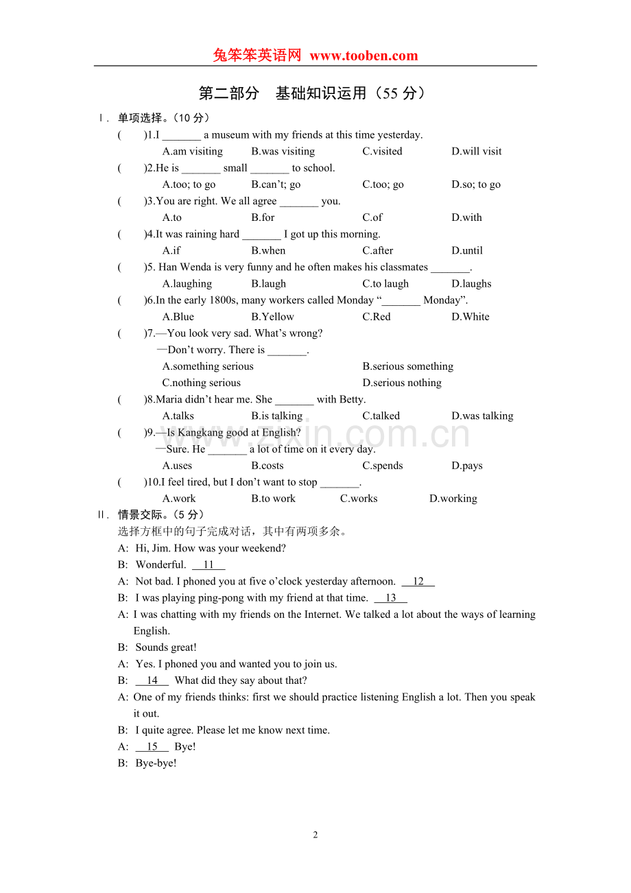 仁爱版英语八年级上学期Unit3Topic3练习题及参考答案.doc_第2页