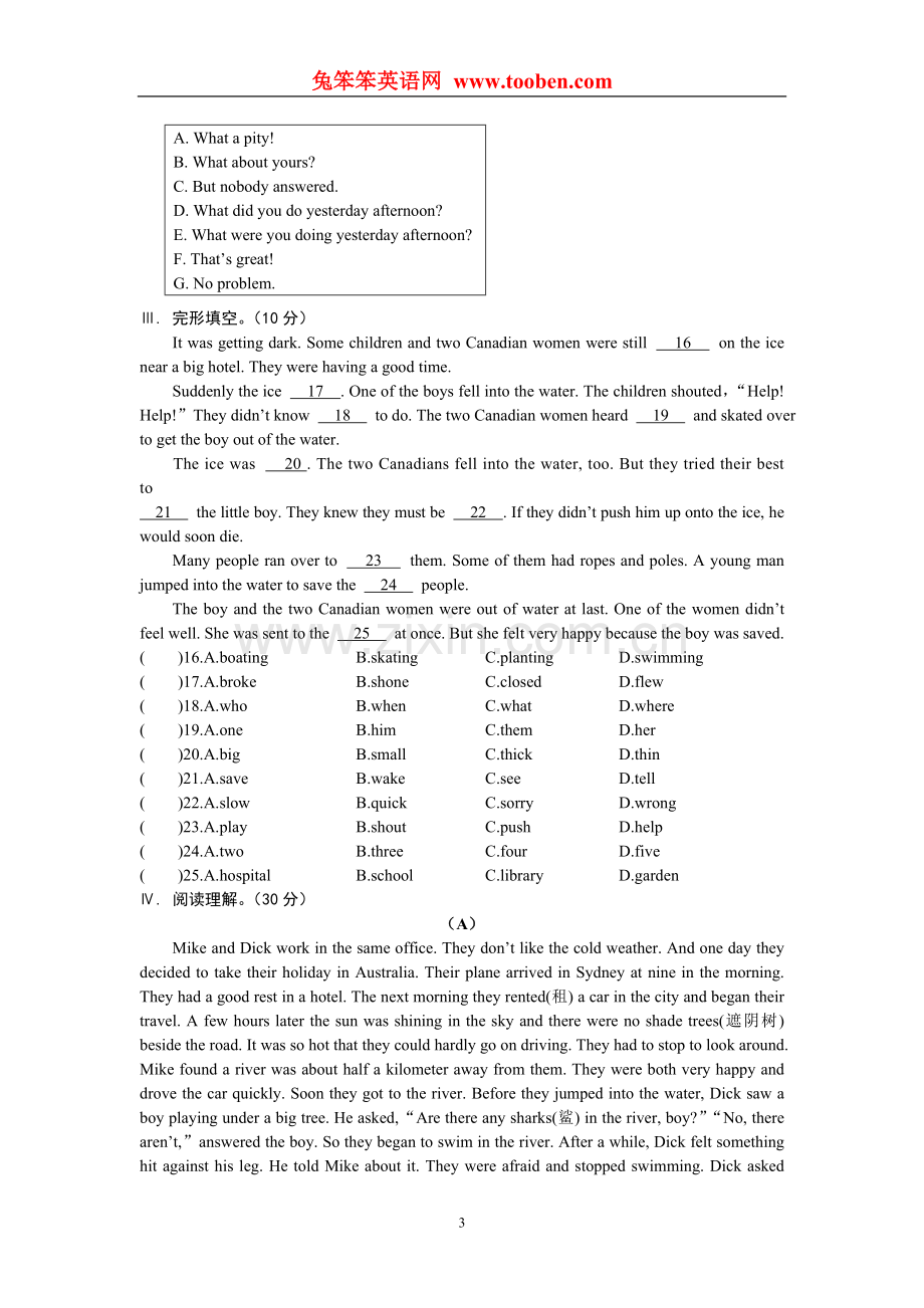 仁爱版英语八年级上学期Unit3Topic3练习题及参考答案.doc_第3页