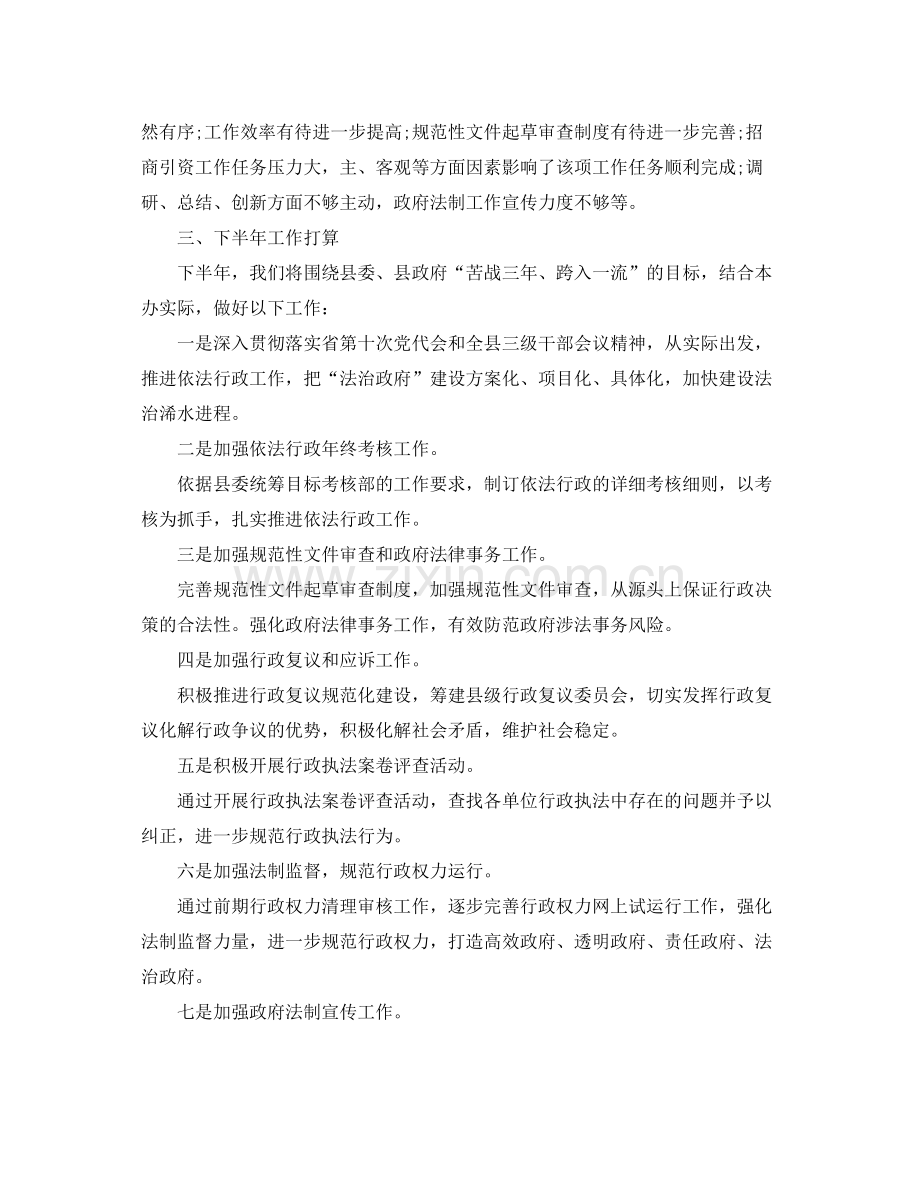 环保局法制信访工作总结 .docx_第3页