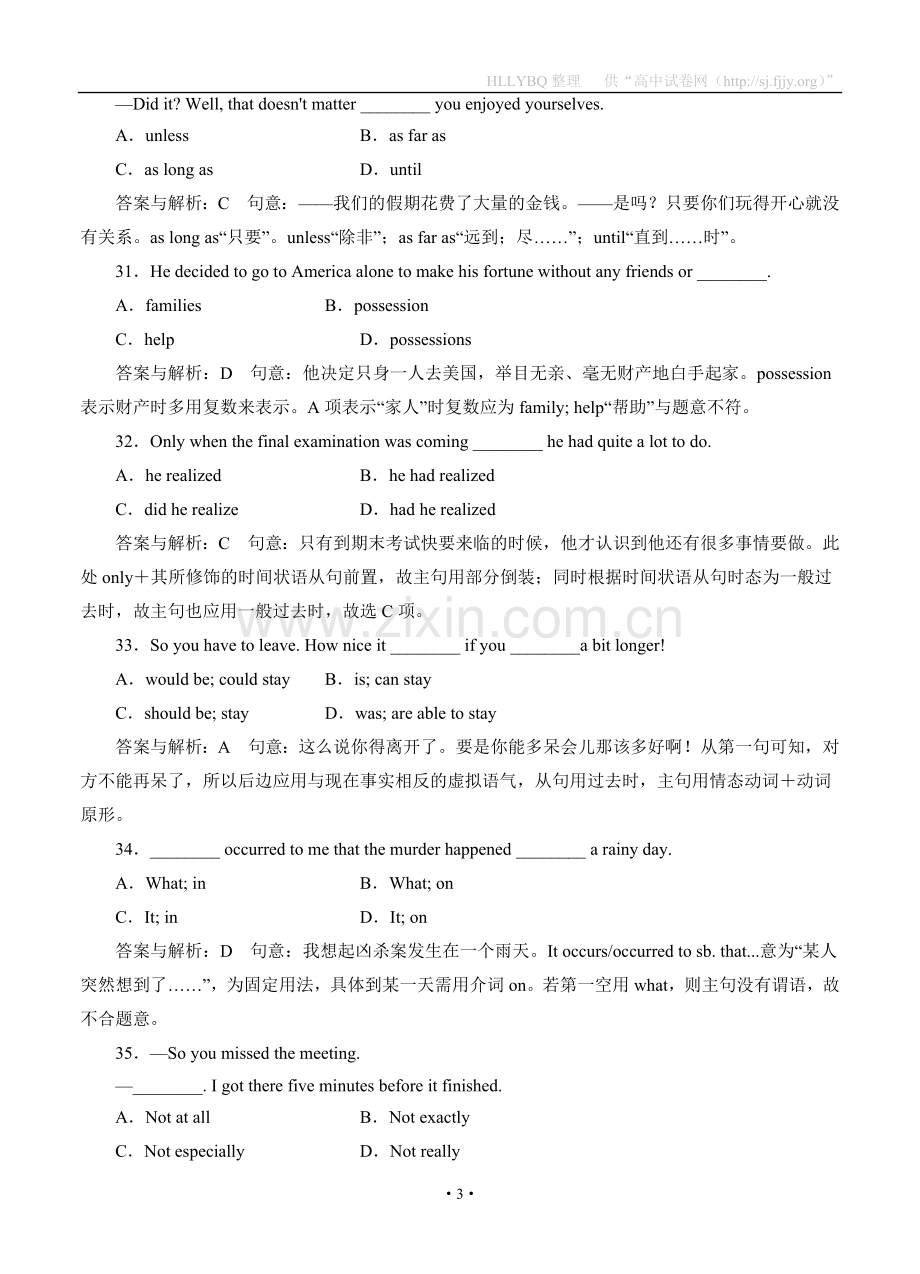 吉林重点学校协作体2012届高考适应性模拟测试英语试卷（三）.doc_第3页